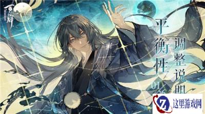 阴阳师百闻牌1月26日平衡性调整说明