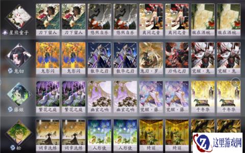 阴阳师百闻牌星熊童子卡组星藤切松介绍