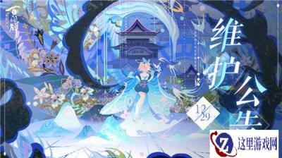百闻牌12月29日维护公告 鬼灭之刃第二弹联动开启
