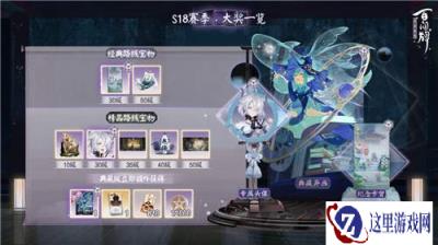 阴阳师百闻牌全新赛季游览卡奖励内容请查收
