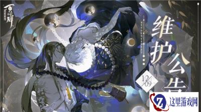 阴阳师百闻牌蜃气楼二周年感谢祭开启