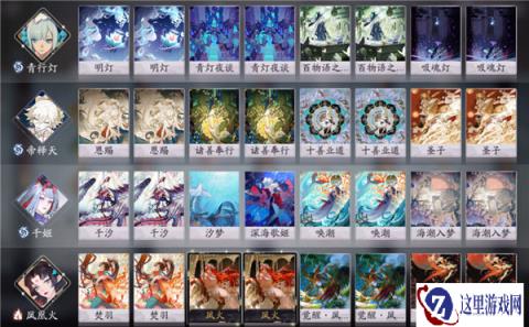 阴阳师百闻牌千姬千帝灯火卡组分享