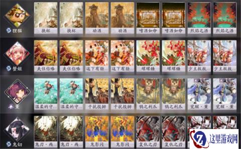 阴阳师百闻牌狸猫卡组狸蟹薰切介绍分享