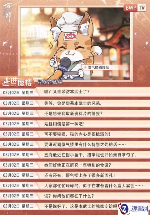 阴阳师百闻牌最新爆料 新资料片新式神猜想