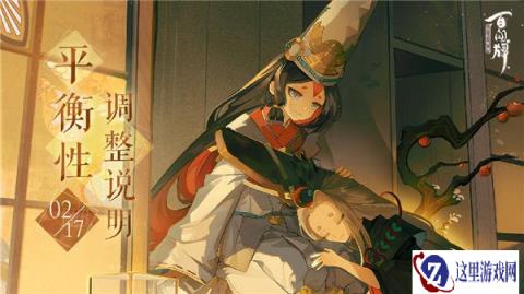 阴阳师百闻牌2月17日平衡性调整说明
