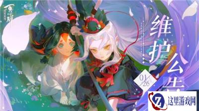 阴阳师百闻牌1月26日维护公告 妙择奇谭开启