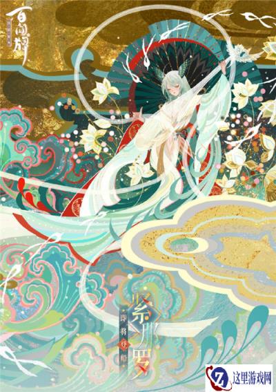 阴阳师百闻牌紧那罗即将登船 空弦绮话正式登场
