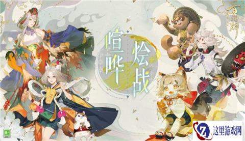 百闻牌全新资料片喧哗烩战3月24日正式上线