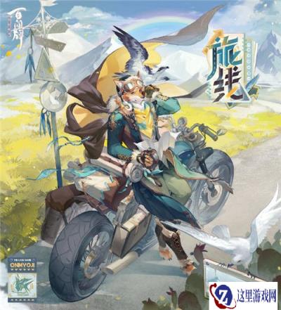 阴阳师百闻牌S22赛季游览卡异画犬神旅线介绍