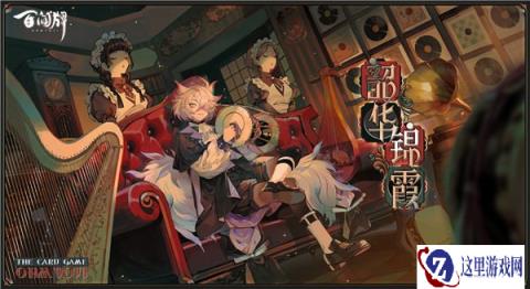 阴阳师百闻牌源九郎狐基础卡异画韶华锦霞