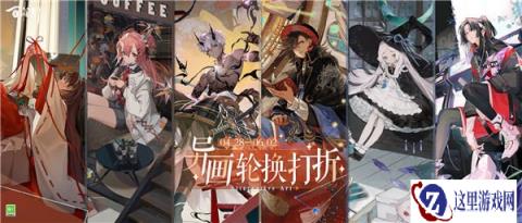 阴阳师百闻牌异画轮换打折活动开启