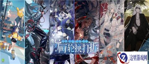 阴阳师百闻牌最新异画轮换打折活动开启