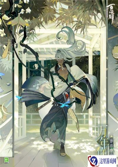 阴阳师百闻牌万年竹登船预告 振剑归川新式神