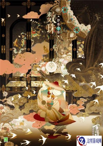 阴阳师百闻牌数珠新式神介绍 数珠立绘分享