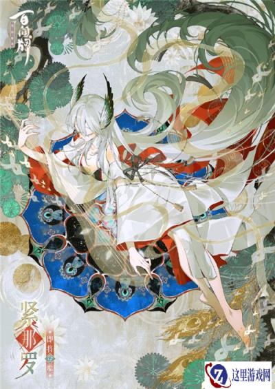 阴阳师百闻牌新版本空弦绮话 紧那罗即将登船