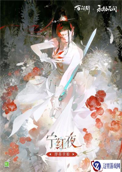 阴阳师百闻牌宁红夜立绘一览 永劫联动即将开启