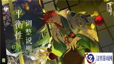 阴阳师百闻牌7月最新平衡性调整说明