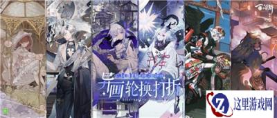 阴阳师百闻牌第五期异画轮换打折活动