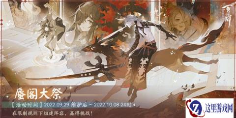 阴阳师百闻牌蜃阁大祭怎么玩活动介绍