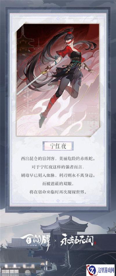 阴阳师百闻牌宁红夜技能介绍 宁红夜卡牌立绘