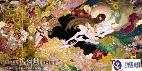 阴阳师百闻牌9月22日维护公告 永劫联动开启