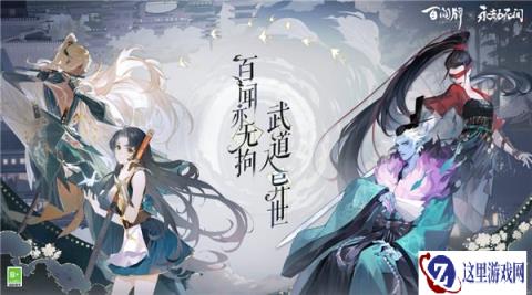 阴阳师百闻牌振剑归川资料片内容前瞻