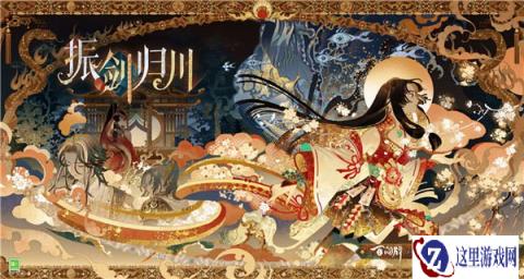 阴阳师百闻牌振剑归川9月22日正式上线