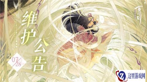 阴阳师百闻牌最新更新公告 全新蜃楼奇谭即将开启