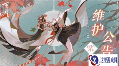 阴阳师百闻牌7月14日维护公告 蜃阁大祭活动开启