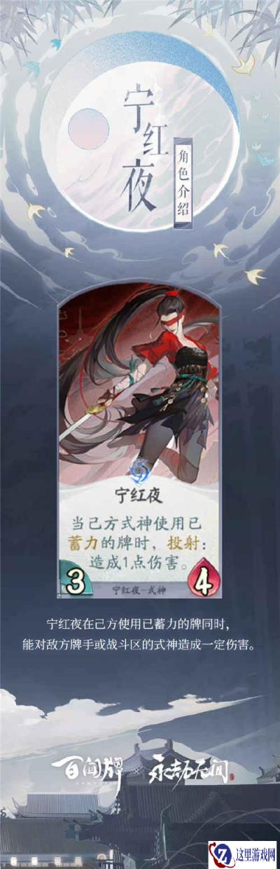 阴阳师百闻牌宁红叶怎么玩 宁红叶式神解析