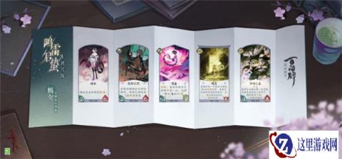 阴阳师百闻牌蝎女卡牌介绍 新式神蝎女怎么玩