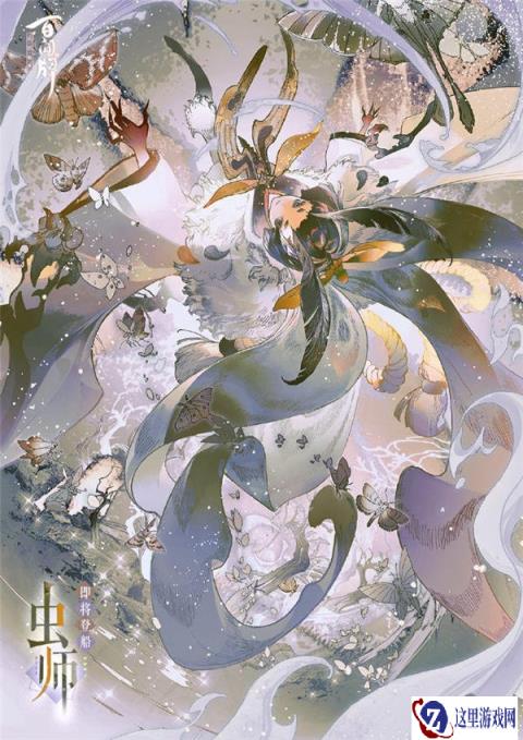 阴阳师百闻牌虫师即将上线 虫师新式神立绘