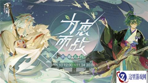 阴阳师百闻牌为崽而战2022规则介绍