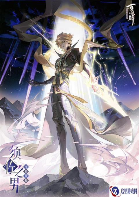 阴阳师百闻牌须佐之男立绘分享 须佐之男即将上线