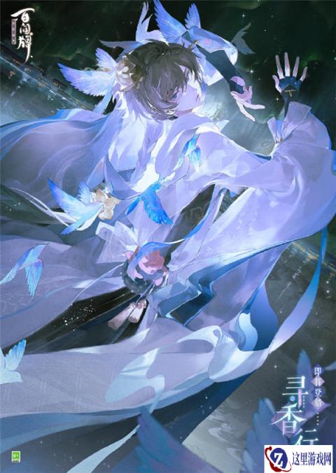 阴阳师百闻牌寻香行式神介绍 鸣雷启蛰版本上线