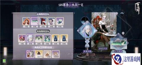 阴阳师百闻牌S25赛季游览卡奖励一览