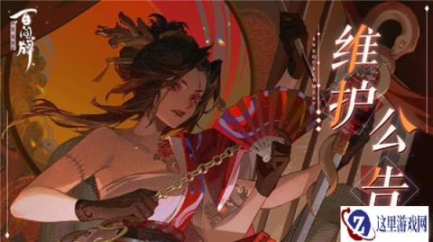 阴阳师百闻牌3月30日公告 鸣雷启蛰重磅上线