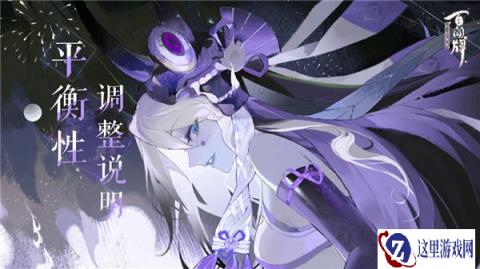 阴阳师百闻牌3月30日平衡性调整说明