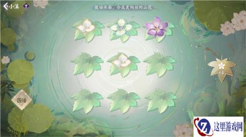 阴阳师百闻牌拾翠踏青怎么玩 具体规则说明