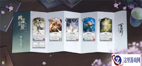 阴阳师百闻牌须佐之男卡牌分享 新式神怎么玩