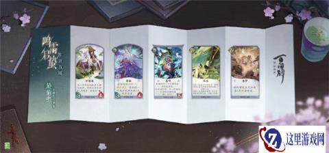 阴阳师百闻牌於菊虫卡牌介绍 新式神於菊虫一览