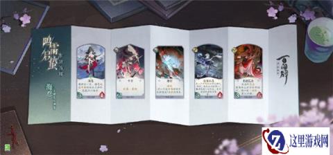 阴阳师百闻牌海忍新式神介绍 海忍怎么玩