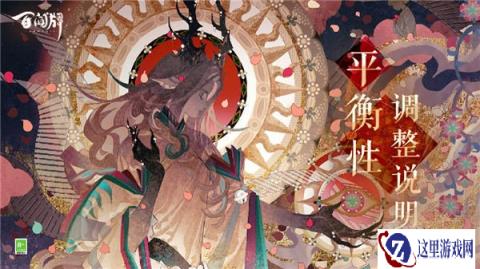 阴阳师百闻牌2月23日平衡性最新调整说明