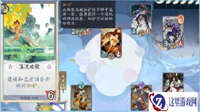 阴阳师百闻牌加护是什么意思 加护新机制介绍