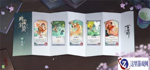 阴阳师百闻牌鲤鱼精卡牌介绍 鲤鱼精怎么玩