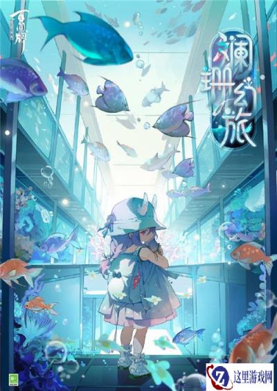 阴阳师百闻牌灵海蝶异画斓珊幻旅分享
