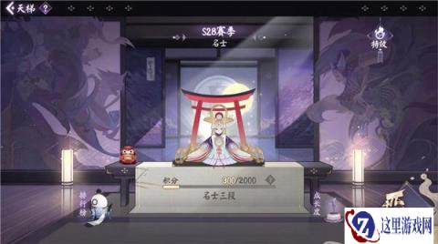 百闻牌名士段位优化说明 天梯迭代更新