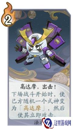 阴阳师百闻牌愚人节活动 神秘棋手Lapin兔限时加入