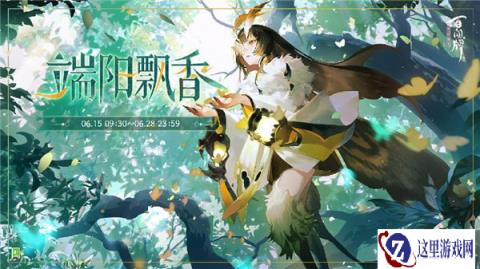 阴阳师百闻牌2023端阳节活动玩法介绍