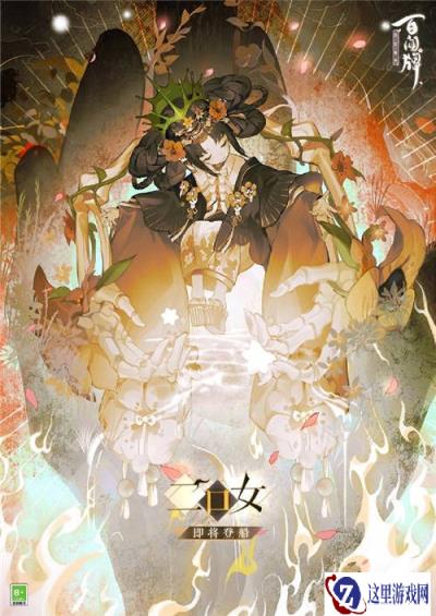 阴阳师百闻牌二口女立绘分享 新式神即将登船